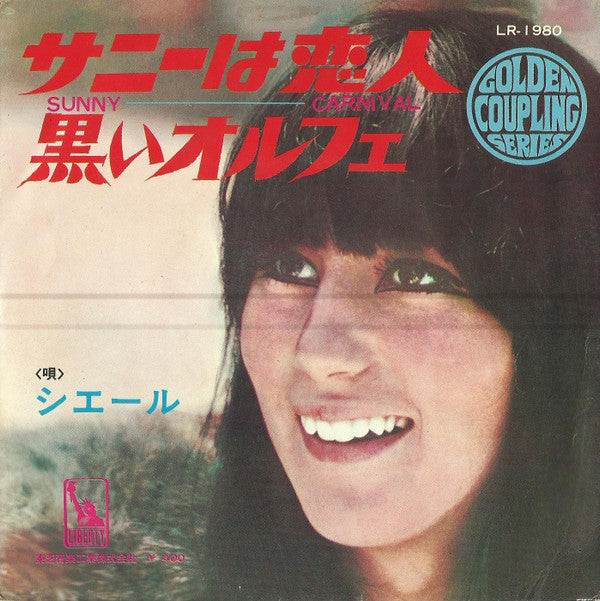 Release: サニーは恋人 = Sunny / 黒いオルフェ = Carnival-Vinyl-Japan-1968-LR-1980-7581372