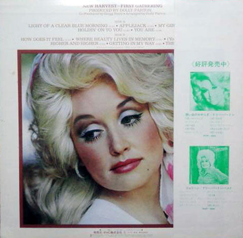 Master Release: New Harvest ... First Gathering by Dolly Parton