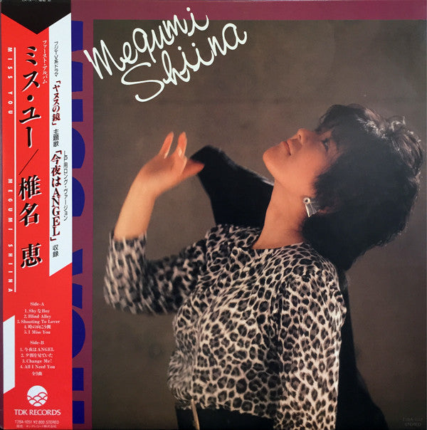 Master Release: Miss You by Megumi Shiina