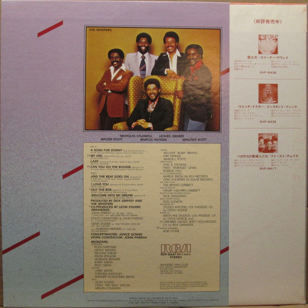 The Whispers