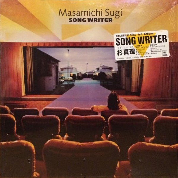 Master Release: Song Writer by Masamichi Sugi