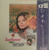 Henry Mancini - Sunflower (Vinyl, LP, Album) Good Plus (G+) / Very Good (VG)