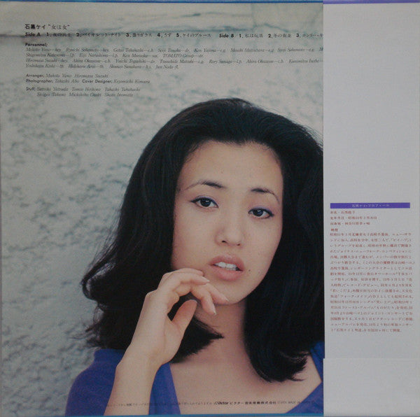 Release: 女は女-Vinyl-Japan-1978-SJX-20096-6568215