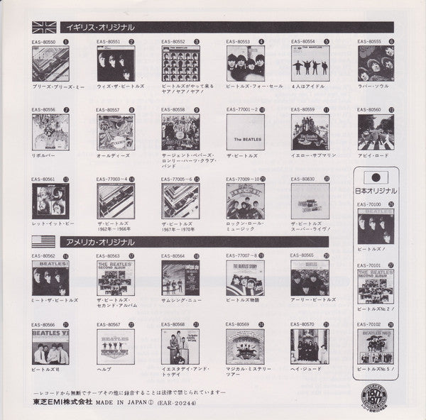 Release: All My Loving-Vinyl-Japan-1977-EAR-20244-3222098