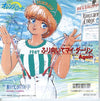 藤代美奈子 - ふり向いてマイダーリン (Vinyl, 7