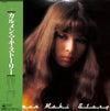 Carmen Maki - Story = ストーリー (Vinyl, LP, Compilation, Stereo) Very Good (VG) / Good Plus (G+)