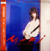 Mari Hamada (2) - Blue Revolution (Vinyl, LP, Album) Very Good (VG) / Very Good (VG)