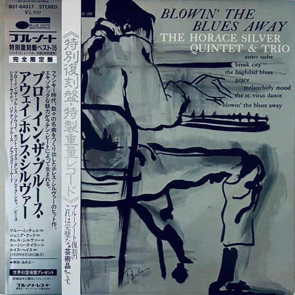 Master Release: Blowin' The Blues Away by The Horace Silver Quintet