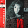 Meiko Nakahara - The Actress In The Mirror = 鏡の中のアクトレス (Vinyl, LP, Album, Stereo) Near Mint (NM or M-) / Very Good (VG)