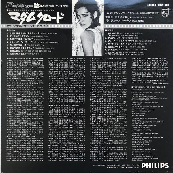 Release: Madame Claude (Bande Originale Du Film)-Vinyl-Japan-1977-FDX-331-3969570