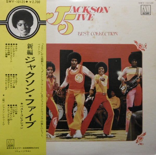 Release: Best Collection-Vinyl-Japan-1975-SWY-10125-9318971