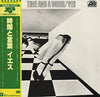 Yes - Time And A Word (Vinyl, LP, Album, Reissue) Very Good Plus (VG+) / Good Plus (G+)
