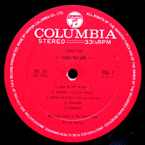 Release: 春の海 = Haru No Umi-Vinyl-Japan-1968-JDX-18-6431574