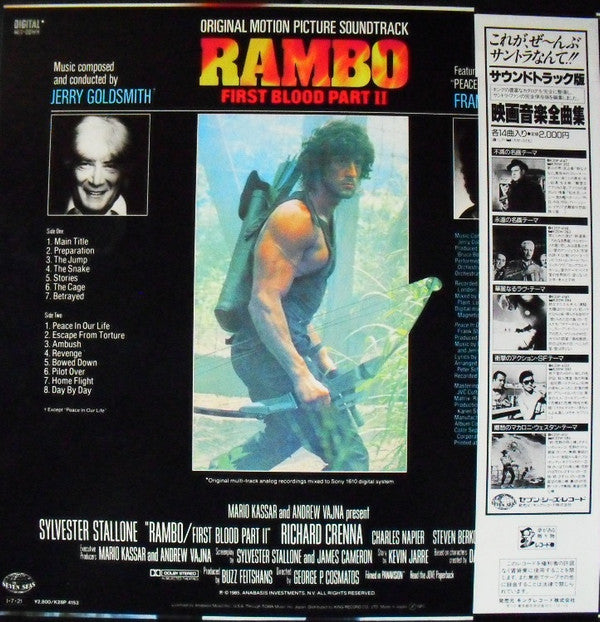 Release: Rambo: First Blood Part II (Original Motion Picture Soundtrack)-Vinyl-Japan-1985-K28P4153-7495791