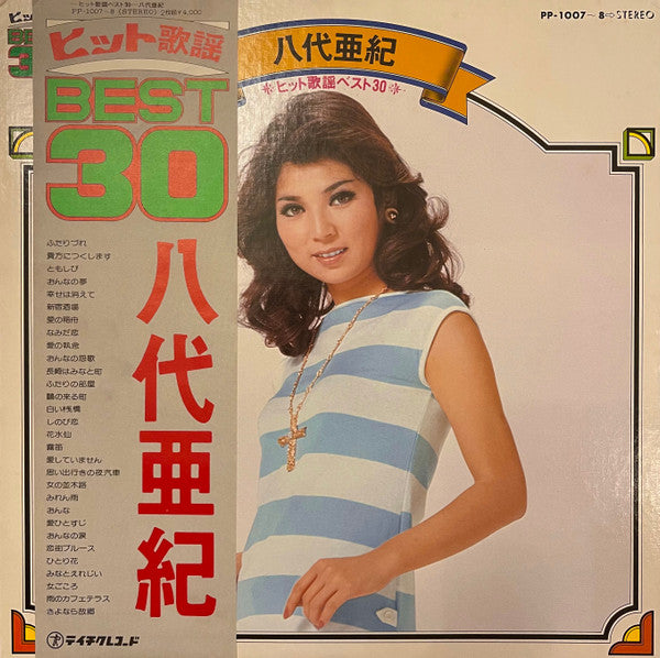 ヒット歌謡ベスト30