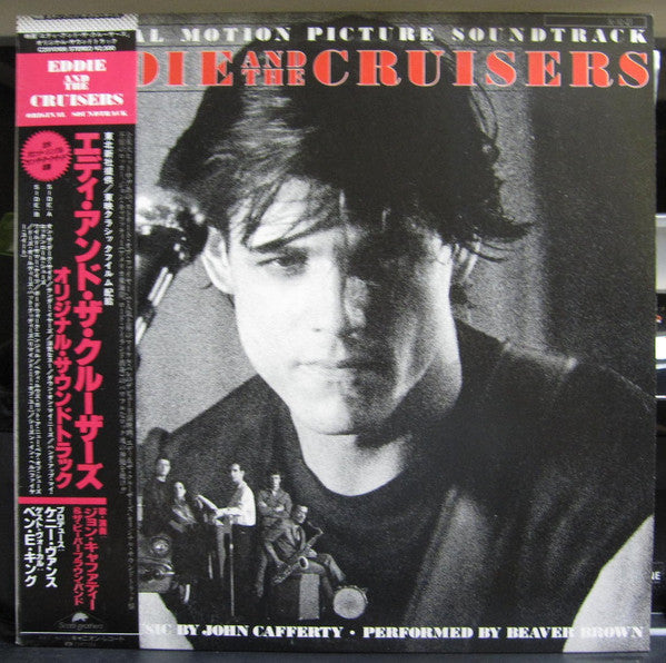 Master Release: Eddie And The Cruisers (Original Motion Picture Soundtrack) by John Cafferty And The Beaver Brown Band