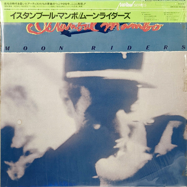 Release: Istanbul Mambo-Vinyl-Japan-1984-GW-4102, GW-4102-4036958