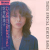 Kimiko Kasai - Tokyo Special (Vinyl, LP, Album, Stereo) Very Good (VG) / Very Good (VG)