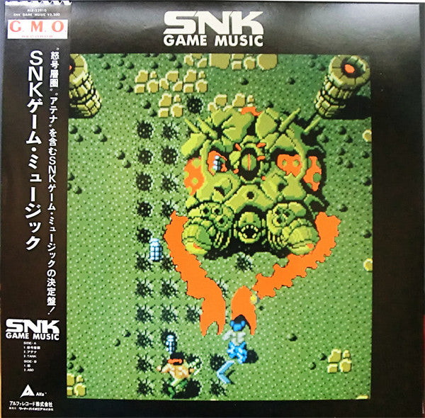 Release: SNK Game Music-Vinyl-Japan-1987-ALR-22910, ALR-22910-3726402