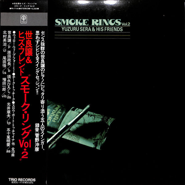 Smoke Rings Vol.2