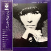 Brigitte Fontaine - Comme À La Radio = ラジオのように (Vinyl, LP, Album, S...