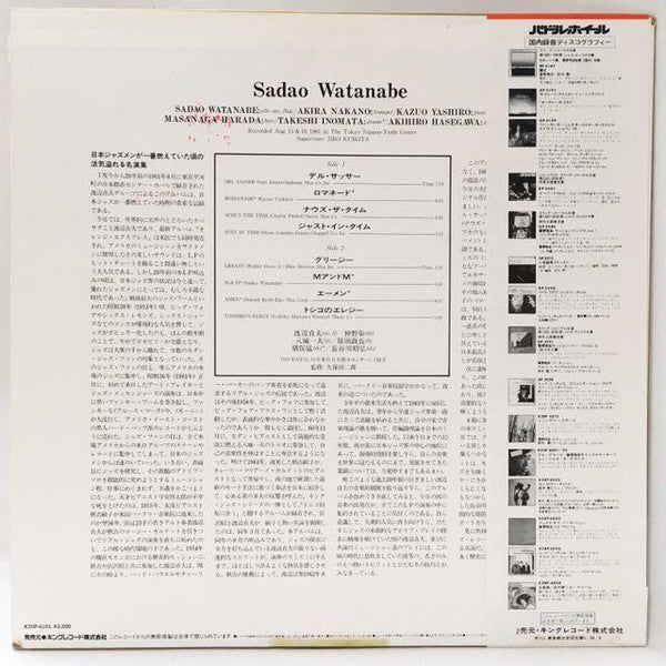 Release: Sadao Watanabe-Vinyl-Japan-1981-K20P-6101-4016855