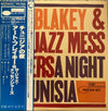Art Blakey & The Jazz Messengers - A Night In Tunisia (Vinyl, LP, A...