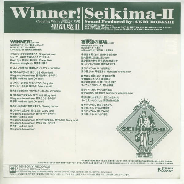 Release: Winner!-Vinyl-Japan-1988-07SH3128-6776720