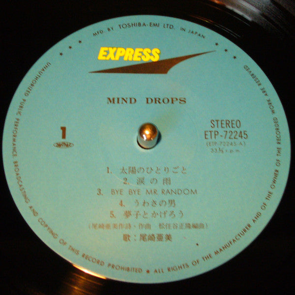 Release: Mind Drops = マインド・ドロップス-Vinyl-Japan-1977-ETP-72245-4548139