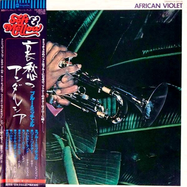 Release: African Violet-Vinyl-Japan-1978-YX-8507-AI-9151202