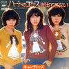Candies (2) - ハートのエースが出てこない / 冬の窓 (Vinyl, 7