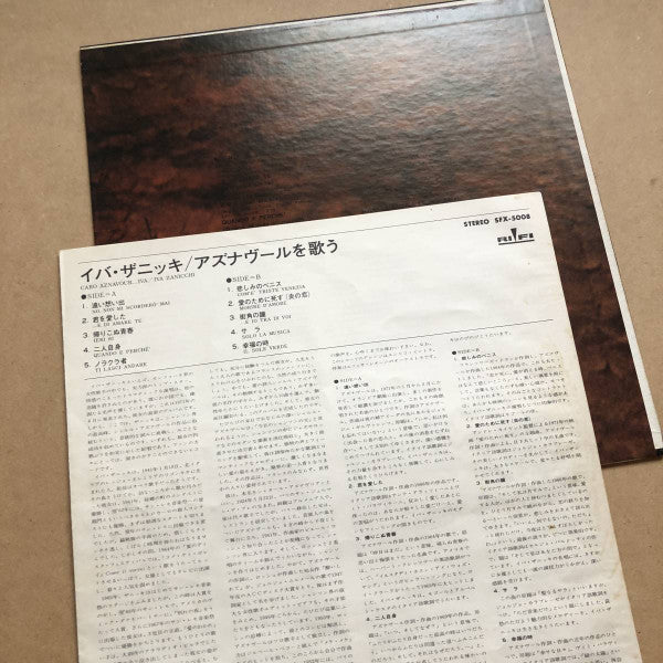 Release: Caro Aznavour...Iva-Vinyl-Japan-1972-SFX-5008-9516287