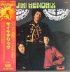 The Jimi Hendrix Experience - Are You Experienced (Vinyl, LP, Album, Reissue, Mono) Very Good Plus (VG+) / Very Good (VG)