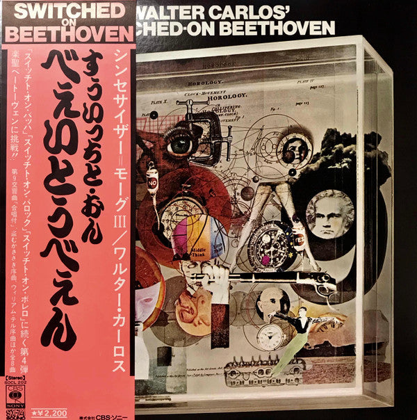 Release: Walter Carlos' Clockwork Orange-Vinyl-Japan-None-SOCL 202, SOCL-202-1401738