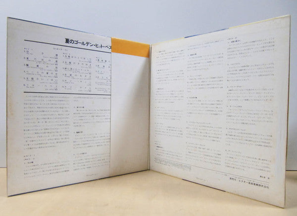 Release: Unknown Release-Vinyl-Japan-1973-SRA-9338/9-9765807