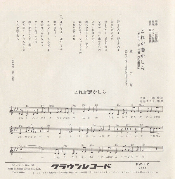 夕焼けのあいつ = Yuyake No Aitsu