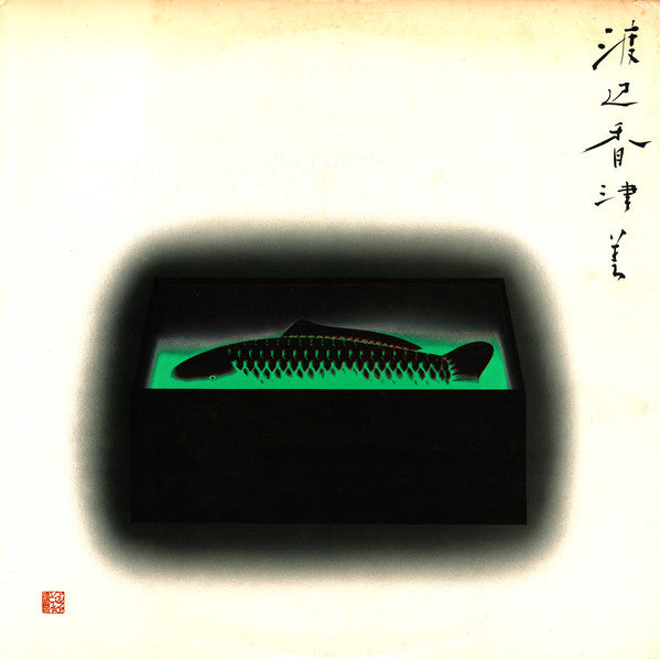 Master Release: Mermaid Boulevard by Kazumi Watanabe