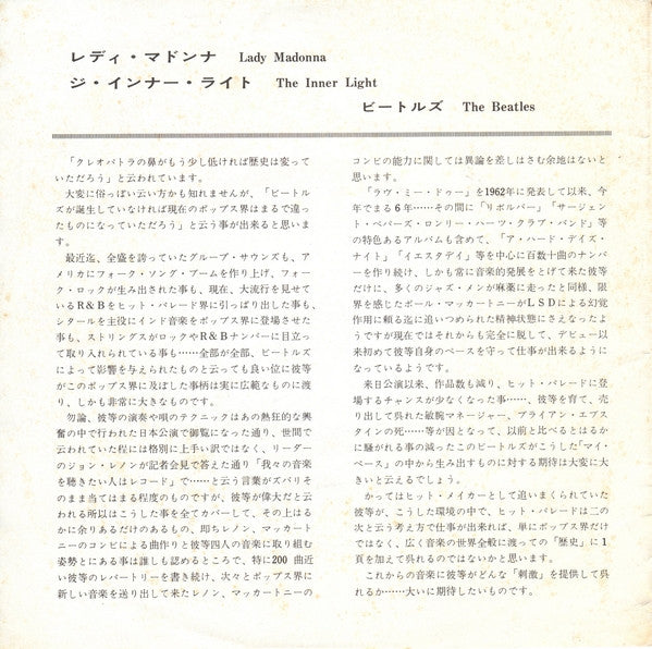 Release: Lady Madonna-Vinyl-Japan-1970-AR-1902-3974022