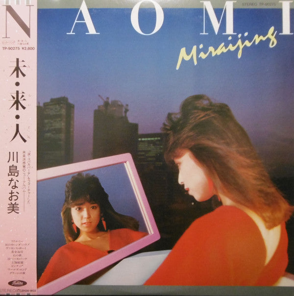 Master Release: 未•来•人 = Miraijing by Naomi Kawashima