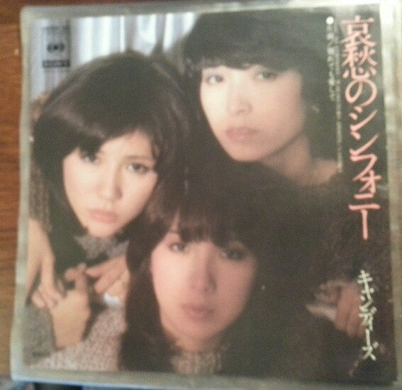 Release: Unknown Release-Vinyl-Japan-1976-06SH 92-5108136