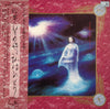 絵夢 - その時私はひとり (Vinyl, LP, Album) Very Good Plus (VG+) / Very Good Plus (VG+)