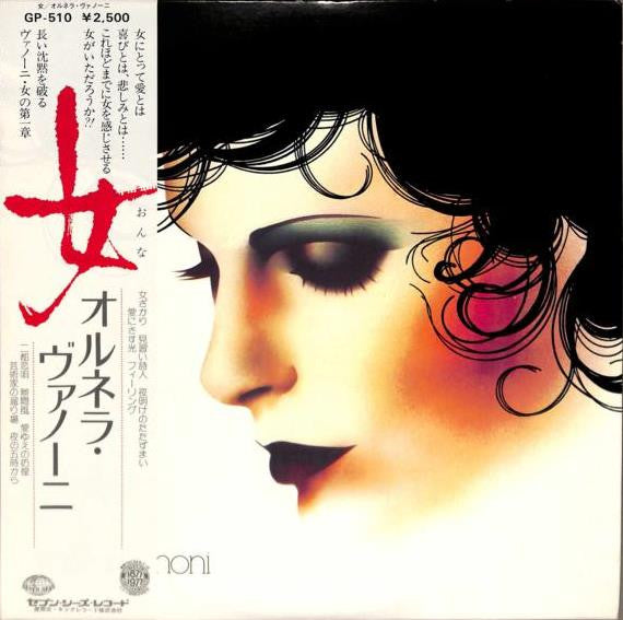 Release: A Un Certo Punto-Vinyl-Japan-1977-GP-510-8671599