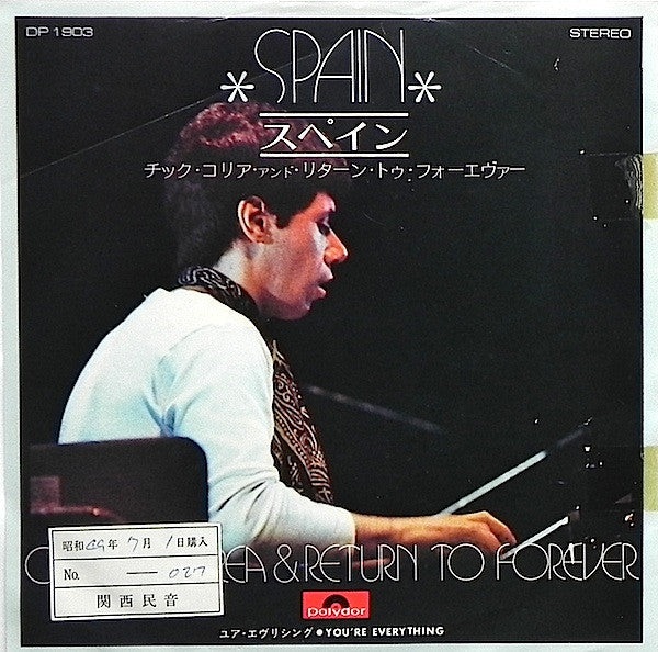 Release: Spain-Vinyl-Japan-1973-DP 1903-2916080