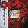 The Stranglers - No More Heroes (Vinyl, LP, Album) Very Good (VG) / Very Good Plus (VG+)