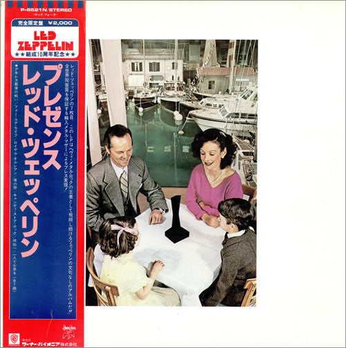 Release: Presence-Vinyl-Japan-1979-P-6521N-3554543