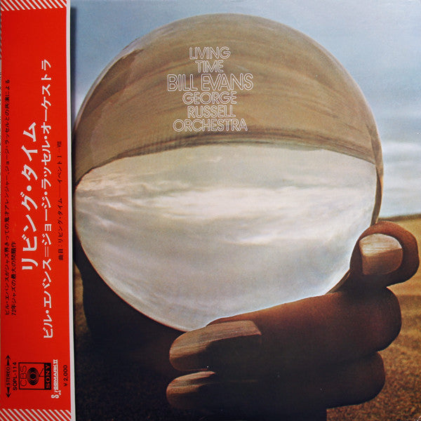 Release: Living Time-Vinyl-Japan-1972-SOPL 114, SOPL-114-3462072