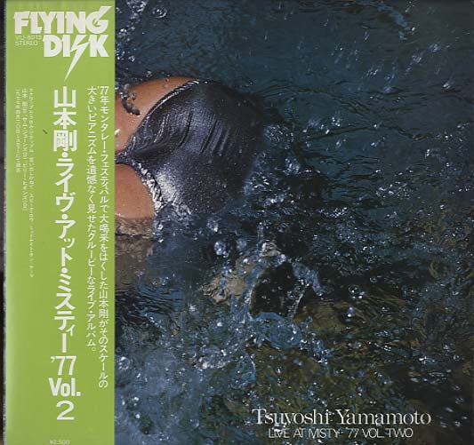 Release: Live At Misty '77 Vol. Two-Vinyl-Japan-1978-VIJ-6013, VIJ-6013-2689038