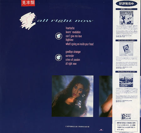 Master Release: All Right Now by Pepsi & Shirlie