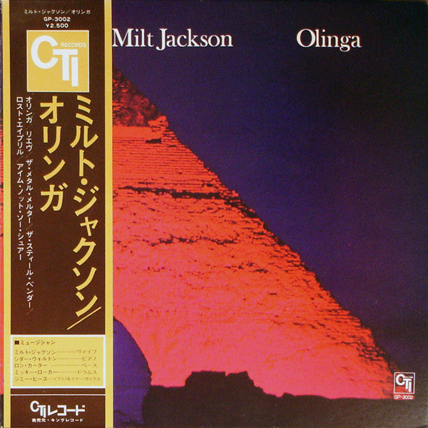 Release: Olinga-Vinyl-Japan-1975-GP 3002-2234886