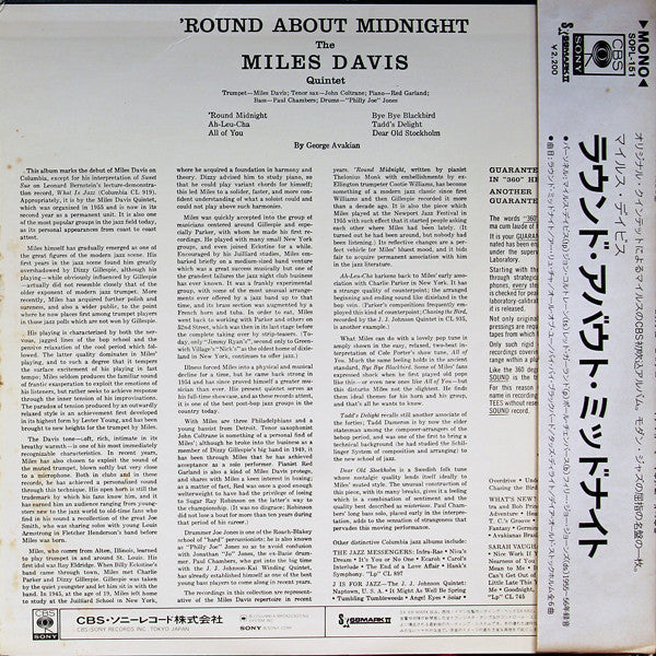 Master Release: 'Round About Midnight by The Miles Davis Quintet